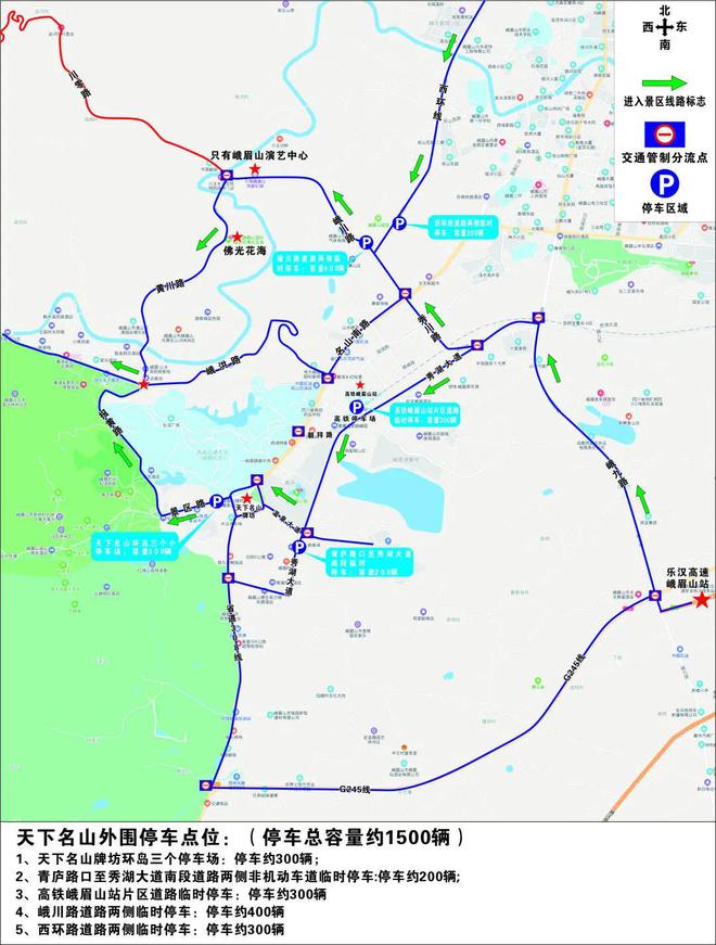 平安国庆 | 乐山公安交警发布2022年国庆节假期道路交通安全“两公布一提示”