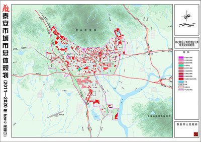 《泰安市城市总体规划(2011-2020年)(2017年修订)》批后公布