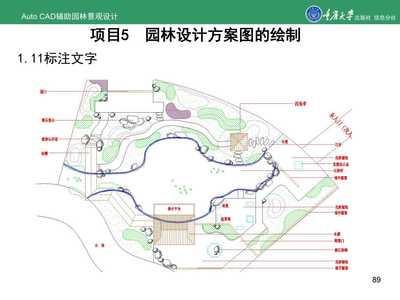 Auto CAD辅助园林景观设计(第3版)下载 - 重庆大学出版社 - 教学资源库管理平台