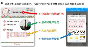 景区运营策划 100多个旅游策划案例 营销 运营